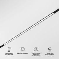 Slim Magnetic Умный трековый светильник 20W 2700-6500K Dim L02 чёрный 85077/01