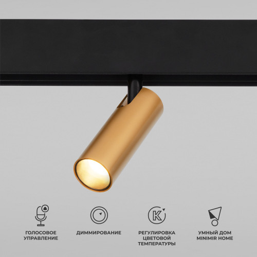 Slim Magnetic Умный трековый поворотный светильник 7W 2700-6500K Dim Cubo латунь 85070/01