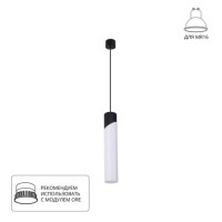 A5463SP-1WH Светильник подвесной POLAR для MR16 Ø55x110мм белый IP20