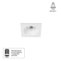 A2858PL-1WH Светильник потолочный встраиваемый HELM MINI для MR11 70x70x40мм белый IP44 монтаж Ø60мм