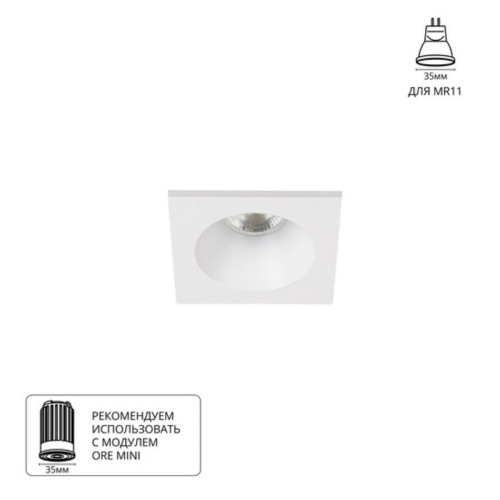 A2858PL-1WH Светильник потолочный встраиваемый HELM MINI для MR11 70x70x40мм белый IP44 монтаж Ø60мм