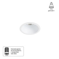 A2764PL-1WH Светильник потолочный встраиваемый DASH MINI для MR11 Ø70x40мм белый IP20 монтаж Ø60мм