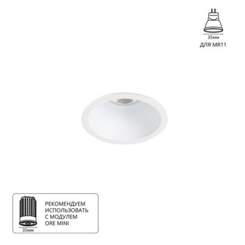 A2764PL-1WH Светильник потолочный встраиваемый DASH MINI для MR11 Ø70x40мм белый IP20 монтаж Ø60мм