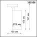 358356 PORT NT20 045 белый Однофазн.трековый.диммир.св-к с ДУ IP20 LED 3000-6500К 15W 220-240V NAIL