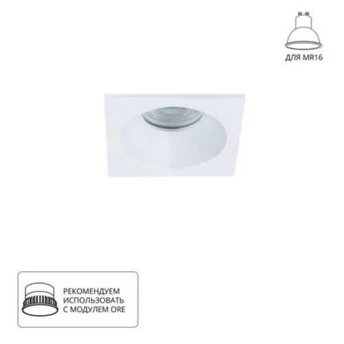 A2868PL-1WH Светильник потолочный встраиваемый HELM для MR16 85x85×44мм белый IP44 монтаж Ø80мм