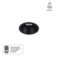 A2764PL-1BK Светильник потолочный встраиваемый DASH MINI для MR11 Ø70x40мм черный IP20 монтаж Ø60мм