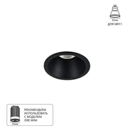 A2764PL-1BK Светильник потолочный встраиваемый DASH MINI для MR11 Ø70x40мм черный IP20 монтаж Ø60мм