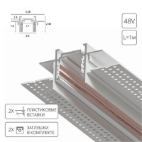 A730133 ШИНОПРОВОД ВСТРАИВАЕМЫЙ МАГНИТНЫЙ (ТРЕК) под ГКЛ 1M OPTIMA белый