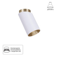 A5360PL-1WH Светильник потолочный накладной CONE для MR16 Ø65x120мм белый IP20