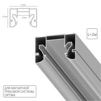 A732205 ПРОФИЛЬ ДЛЯ МОНТАЖА НАКЛАДНОГО ШИНОПРОВОДА OPTIMA В НАТЯЖНОЙ ПОТОЛОК RAUND FOR ARTE LAMP, 2м