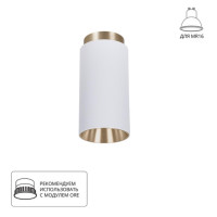 A5361PL-1WH Светильник потолочный накладной CONE для MR16 Ø65x120мм белый IP20