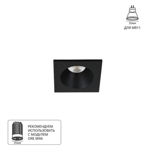 A2858PL-1BK Светильник потолочный встраиваемый HELM MINI для MR11 70x70x40мм черный IP44 монтаж Ø60мм