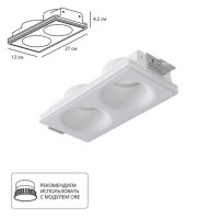 A9283PL-2WH СВЕТИЛЬНИК ПОТОЛОЧНЫЙ ГИПСОВЫЙ INVISIBLE