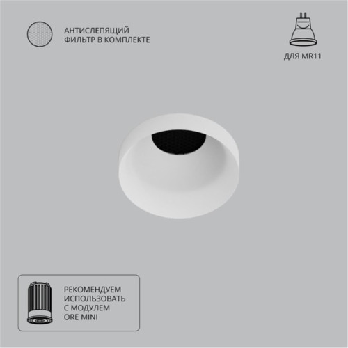 A7094PL-1WH Светильник потолочный встраиваемый DUCRE MINI для MR11 Ø51x37мм белый IP20 монтаж Ø45мм