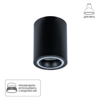 A2267PL-1BK Светильник потолочный накладной IMAI для MR16 Ø80x96мм черный IP20