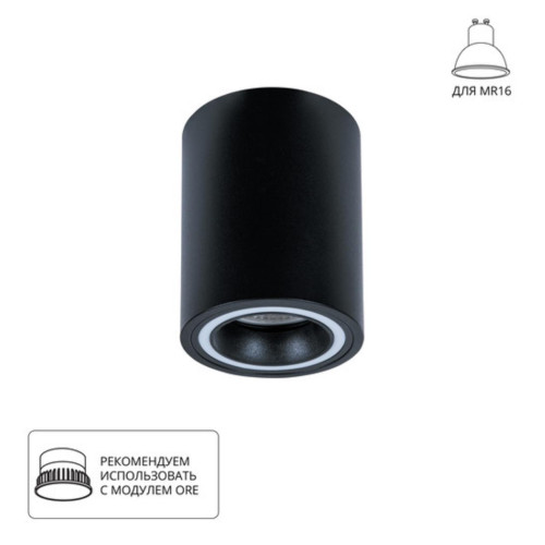 A2267PL-1BK Светильник потолочный накладной IMAI для MR16 Ø80x96мм черный IP20