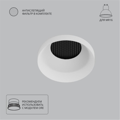 A8094PL-1WH Светильник потолочный встраиваемый DUCRE для MR16 Ø70x37мм белый IP20 монтаж Ø60мм