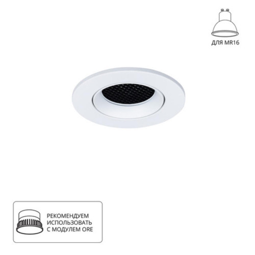 A2865PL-1WH Светильник потолочный встраиваемый FUJI для MR16 Ø88x35мм белый IP20 монтаж Ø75мм