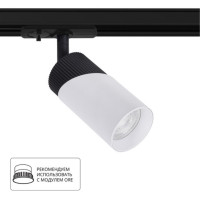 A5461PL-1WH Светильник трековый однофазный POLAR Ø55x110мм белый IP20