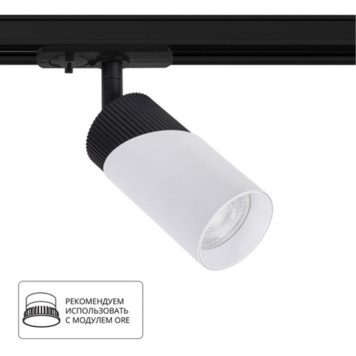 A5461PL-1WH Светильник трековый однофазный POLAR Ø55x110мм белый IP20