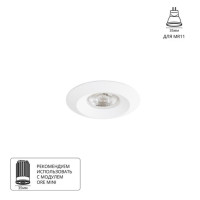 A2761PL-1WH Светильник потолочный встраиваемый MIRA MINI для MR11 Ø65x29мм белый IP20 монтаж Ø65мм