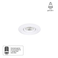 A2762PL-1WH Светильник потолочный встраиваемый MIRA MINI для MR11 Ø76x23мм белый IP20 монтаж Ø60мм