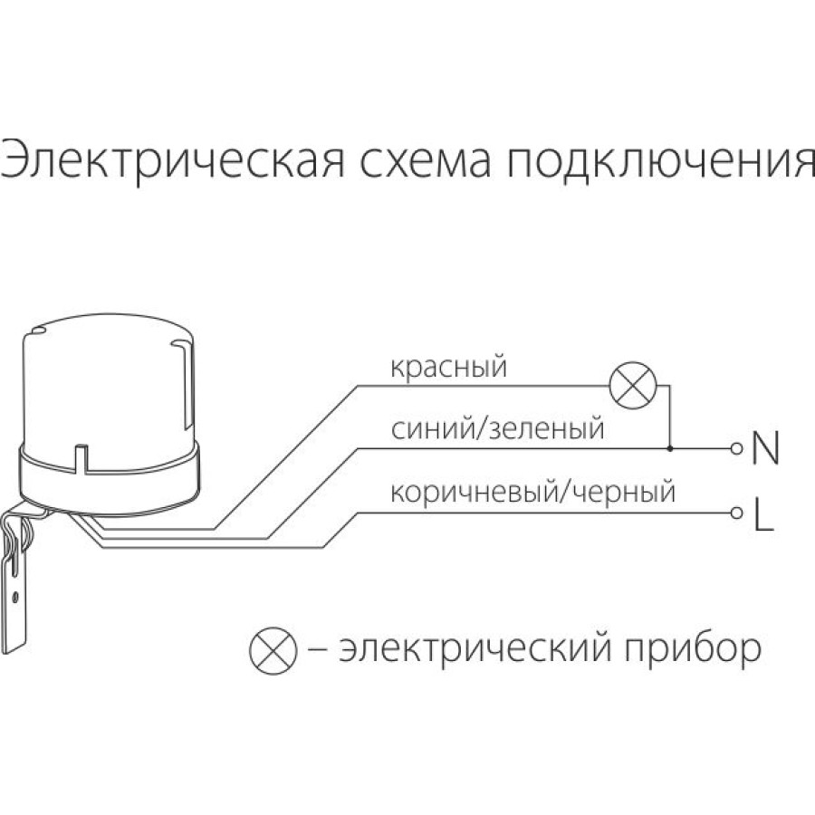 Схема подключения фотореле camelion