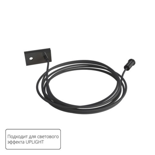 A741206 ПОДВЕС - ДЕРЖАТЕЛЬ OPTIMA - UPLIGHT