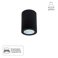 A1468PL-1BK Светильник потолочный накладной TINO для MR16 Ø65x88мм черный IP44