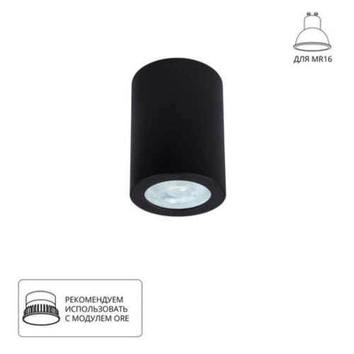 A1468PL-1BK Светильник потолочный накладной TINO для MR16 Ø65x88мм черный IP44