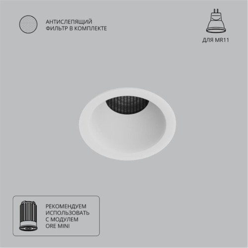 A7093PL-1WH Светильник потолочный встраиваемый DUCRE MINI для MR11 Ø51x33мм белый IP20 монтаж Ø45мм