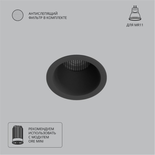 A7093PL-1BK Светильник потолочный встраиваемый DUCRE MINI для MR11 Ø51x33мм черный IP20 монтаж Ø45мм