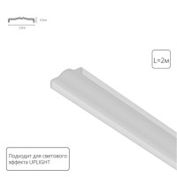 A760233 РАССЕИВАТЕЛЬ 2м OPTIMA - UPLIGHT