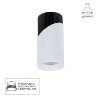 A5462PL-1WH Светильник потолочный накладной POLAR для MR16 Ø55x110мм белый IP20