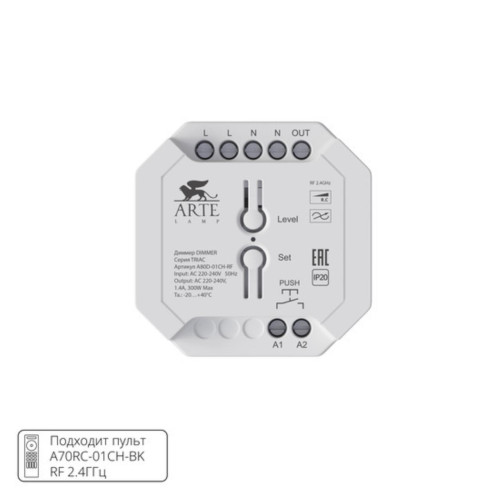 A80D-01CH-RF ДИММЕР TRIAC AC 220-240В 1,4A Макс 300Вт RF 2.4ГГц IP20
