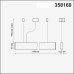 358160  Подвесной светильник ITER