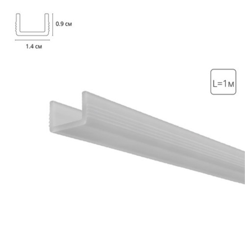 A671005RS МАТОВЫЙ РАССЕИВАТЕЛЬ ДЛЯ ПРОФИЛЯ A670233, A670206, A680233, A680206, 1 м
