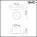 358433 PORT NT20 071 черный Светильник трековый однофазный трехжильный IP20 LED 4000K 20W 220-240V PIRUM