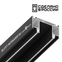 135189  Интрудер (профиль) для встраивания трёхфазного трека в натяжной потолок, 2м 