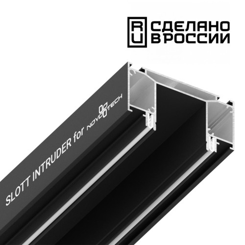 135189  Интрудер (профиль) для встраивания трёхфазного ..