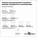 135063 PORT NT19 113 черный Соединитель 