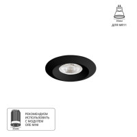 A2761PL-1BK Светильник потолочный встраиваемый MIRA MINI для MR11 Ø65x29мм черный IP20 монтаж Ø65мм