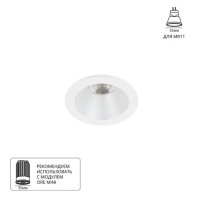 A2859PL-1WH Светильник потолочный встраиваемый HELM MINI для MR11 Ø70x40мм белый IP44 монтаж Ø60мм