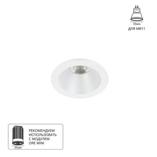 A2859PL-1WH Светильник потолочный встраиваемый HELM MINI для MR11 Ø70x40мм белый IP44 монтаж Ø60мм