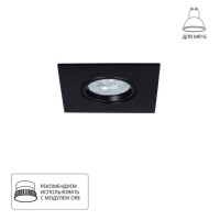 A2866PL-1BK Светильник потолочный встраиваемый GIRO для MR16 95x95×38мм черный IP44 монтаж Ø75мм