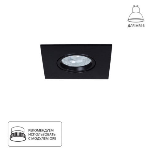 A2866PL-1BK Светильник потолочный встраиваемый GIRO для MR16 95x95×38мм черный IP44 монтаж Ø75мм